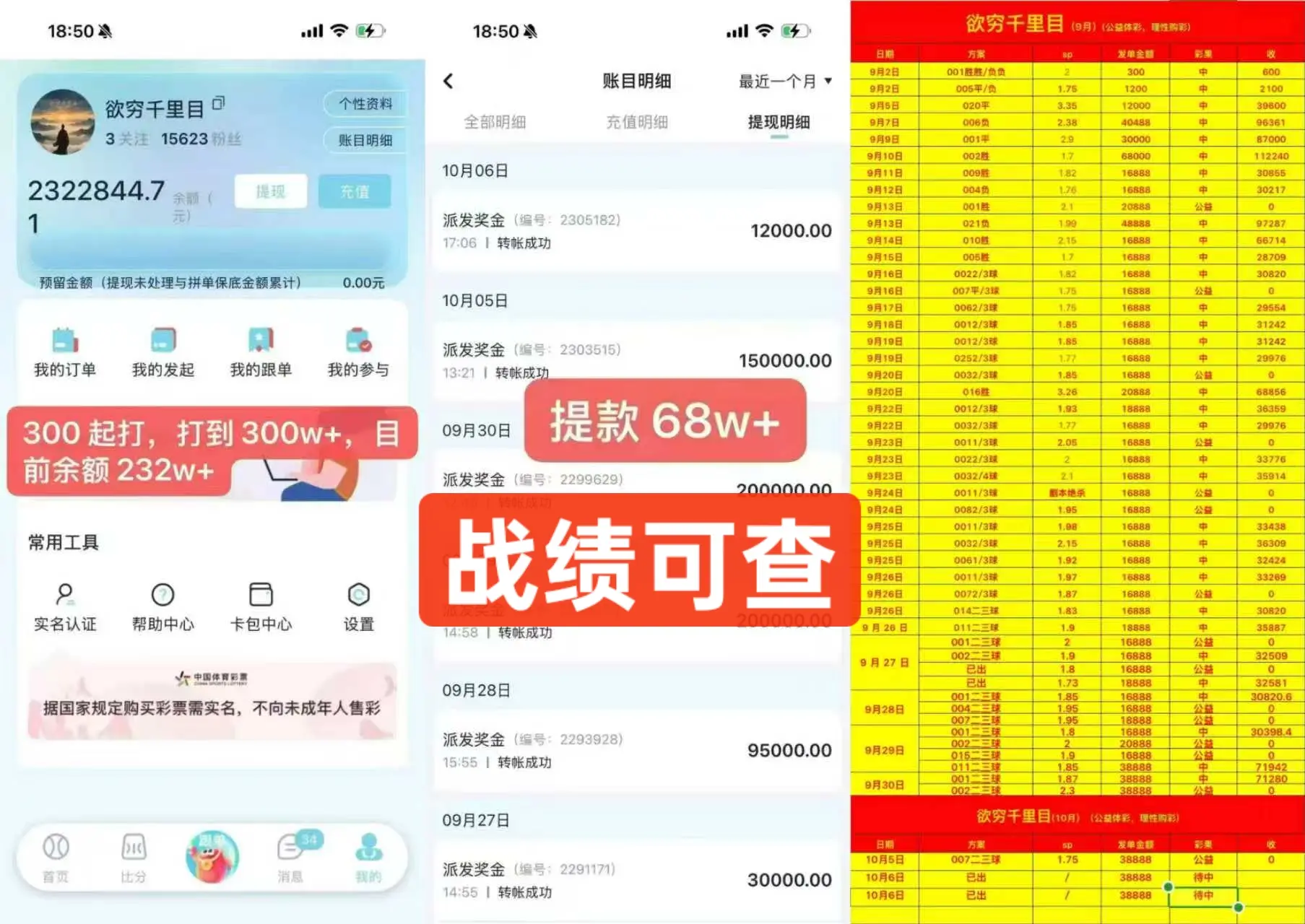 战绩追踪与复盘界面展示