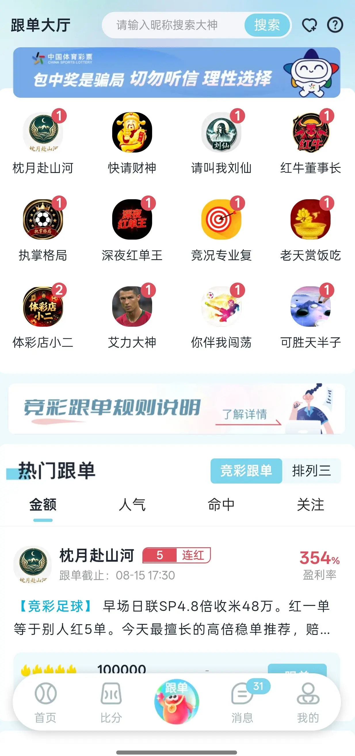 发单大神展示界面