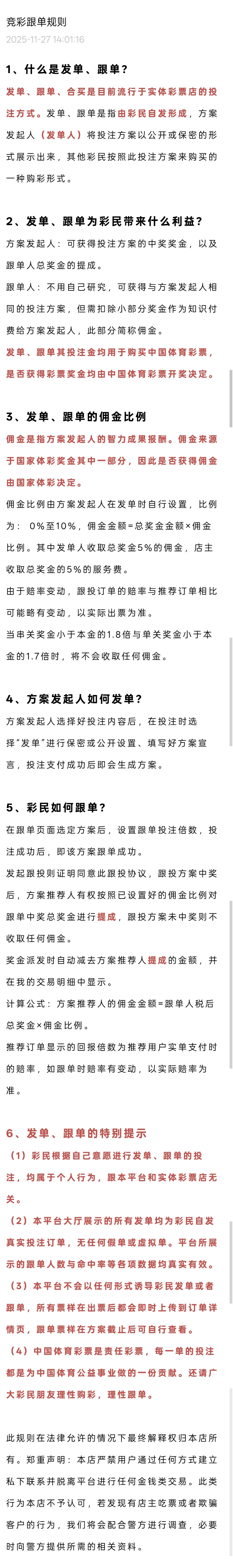 助手发单与跟单介绍界面展示